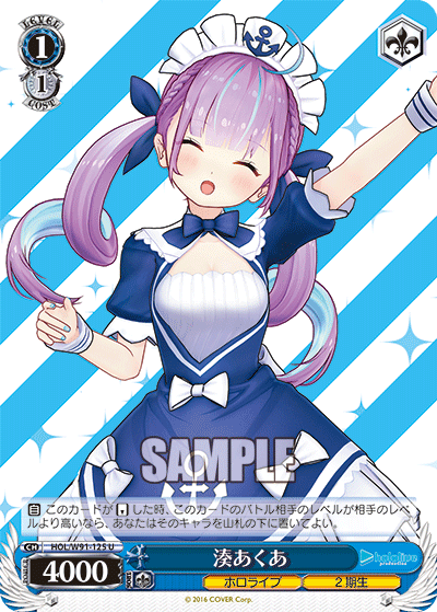 Aqua Minato / Hololive Production / Weiss Schwarz