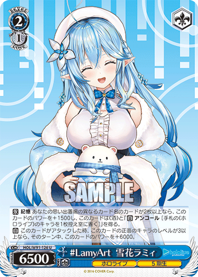 Lamy Yukihana, #LamyArt / Hololive Production / Weiss Schwarz