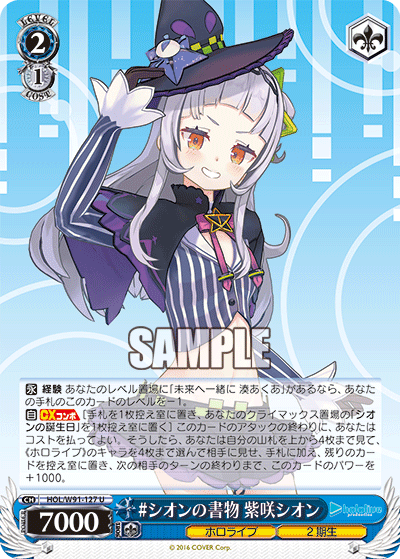 Shion Murasaki, #ShionNoKakimono / Hololive Production / Weiss Schwarz