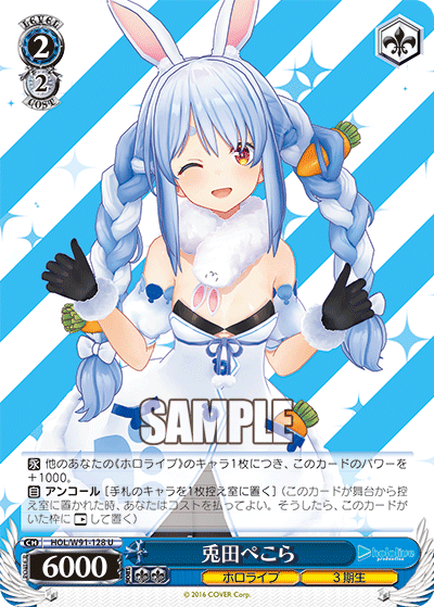 Pekora Usada / Hololive Production / Weiss Schwarz