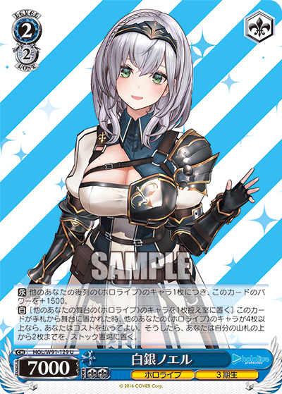 Noel Shirogane / Hololive Production / Weiss Schwarz