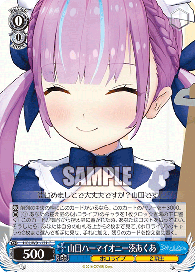 Aqua Minato, Hermione Yamada / Hololive Production / Weiss Schwarz