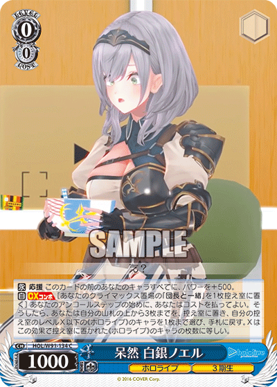 Noel Shirogane, Confused / Hololive Production / Weiss Schwarz
