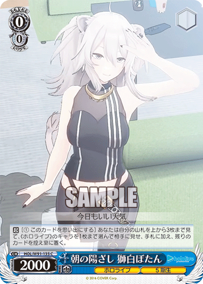 Botan Shishiro, Morning Sunshine / Hololive Production / Weiss Schwarz