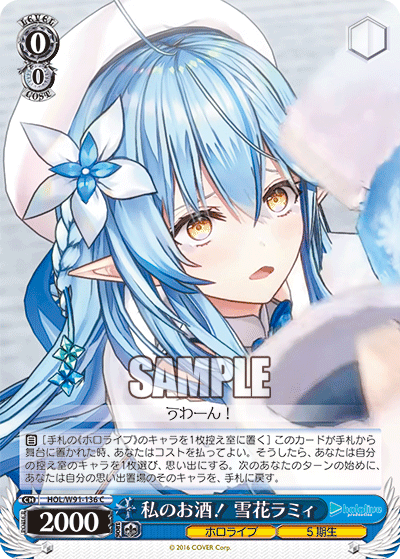 Lamy Yukihana, My Alcohol! / Hololive Production / Weiss Schwarz