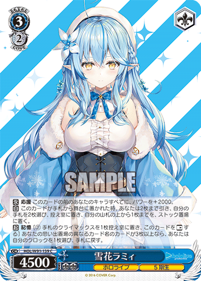 Lamy Yukihana / Hololive Production / Weiss Schwarz
