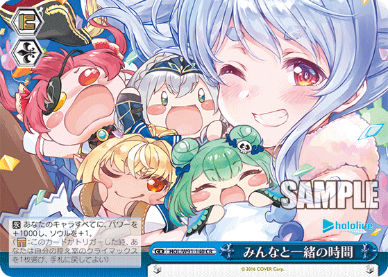 Time Together With Everyone / Hololive Production / Weiss Schwarz