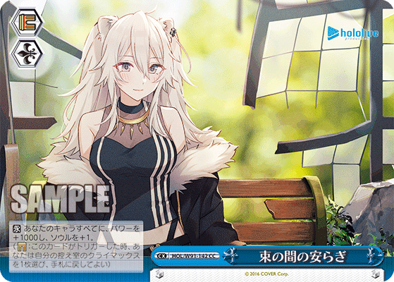 Temporal Peace / Hololive Production / Weiss Schwarz