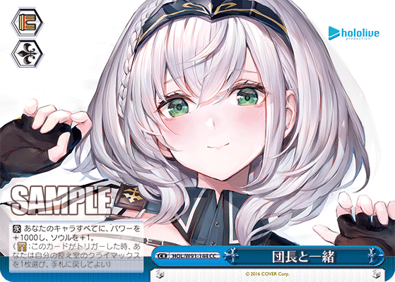 Together With Captain / Hololive Production / Weiss Schwarz