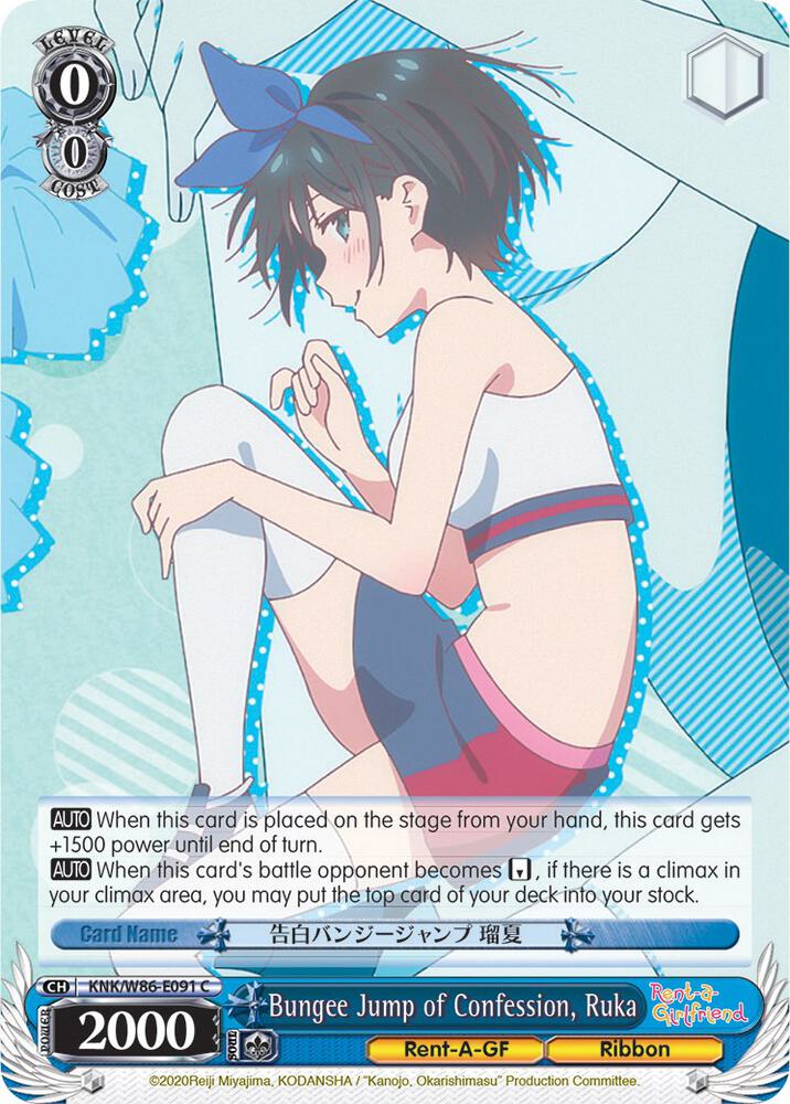 Bungee Jump of Confession, Ruka / Rent-A-Girlfriend / Weiss Schwarz