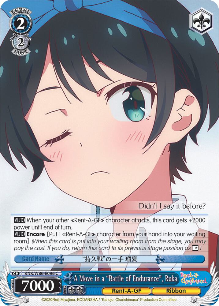 A Move in a "Battle of Endurance", Ruka / Rent-A-Girlfriend / Weiss Schwarz