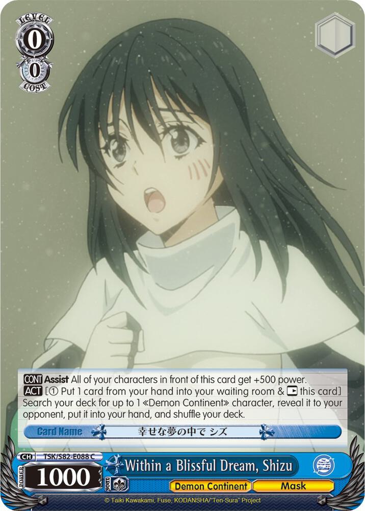 Within a Blissful Dream, Shizu / That Time I Got Reincarnated as a Slime Vol.2 / Weiss Schwarz