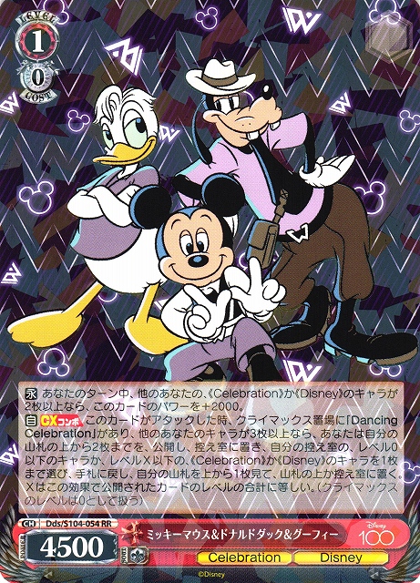 ミッキーマウス&ドナルドダック&グーフィー / Mickey Mouse & Donald Duck & Goofy / Disney 100 / Weiss Schwarz