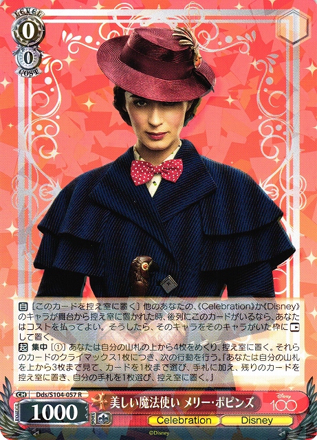 美しい魔法使い メリー・ポピンズ / Beautiful wizard Mary Poppins / Disney 100 / Weiss Schwarz