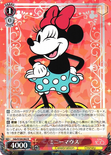 ミニーマウス / Minnie Mouse / Disney 100 / Weiss Schwarz