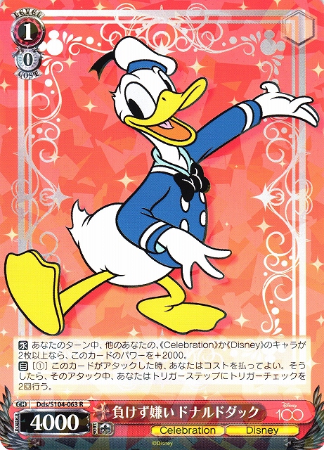 負けず嫌い ドナルドダック / Competitive Donald Duck / Disney 100 / Weiss Schwarz