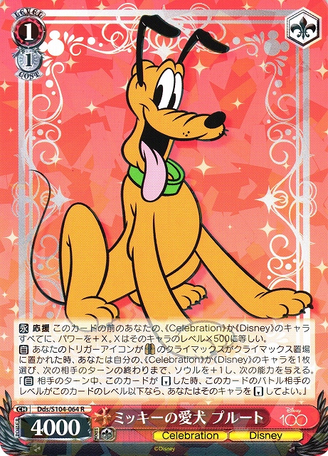 ミッキーの愛犬 プルート / Mickey's dog Pluto / Disney 100 / Weiss Schwarz