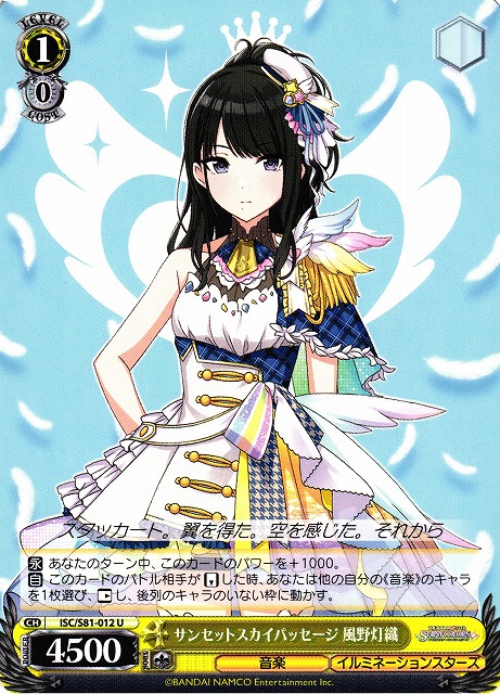 Hiori Kazano, Sunset Sky Passage / THE IDOLM@STER SHINY COLORS / Weiss Schwarz