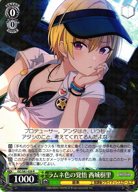 Juri Saijo, Ramune Color Resolution / THE IDOLM@STER SHINY COLORS / Weiss Schwarz