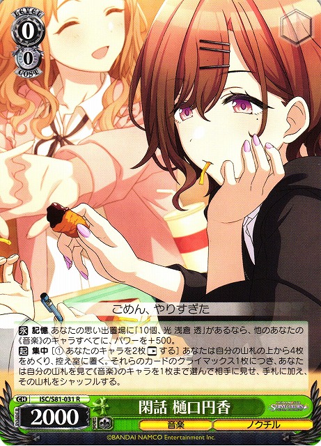 Madoka Higuchi, Quiet Talk / THE IDOLM@STER SHINY COLORS / Weiss Schwarz