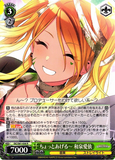 Mei Izumi, I'll Give You a Little / THE IDOLM@STER SHINY COLORS / Weiss Schwarz