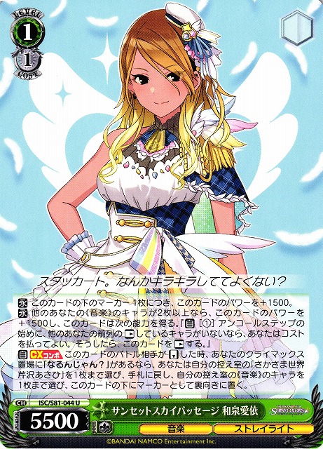 Mei Izumi, Sunset Sky Passage / THE IDOLM@STER SHINY COLORS / Weiss Schwarz