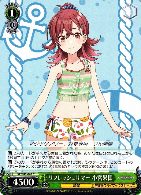 Kaho Komiya, Refresh Summer / THE IDOLM@STER SHINY COLORS / Weiss Schwarz