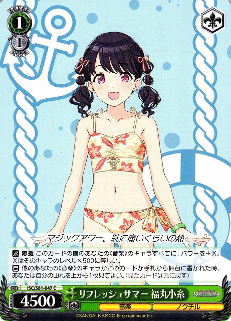 Koito Fukumaru, Refresh Summer / THE IDOLM@STER SHINY COLORS / Weiss Schwarz