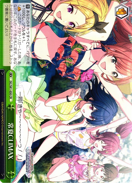 Everlasting Summer Climax / THE IDOLM@STER SHINY COLORS / Weiss Schwarz