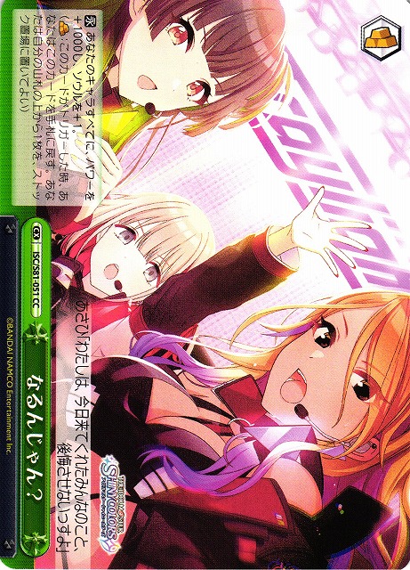 Isn't It? / THE IDOLM@STER SHINY COLORS / Weiss Schwarz
