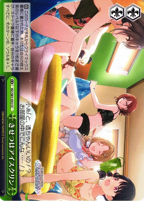 Season for Ice Cream / THE IDOLM@STER SHINY COLORS / Weiss Schwarz