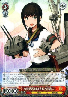 Fubuki class destroyer No. 1 / Weiss Schwarz -  Kantai Collection European
