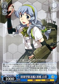 Asashio-class destroyer No. 6 / Weiss Schwarz -  Kantai Collection European