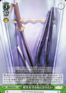 I want to be the one who protects her. / Weiss Schwarz -  Magia Record