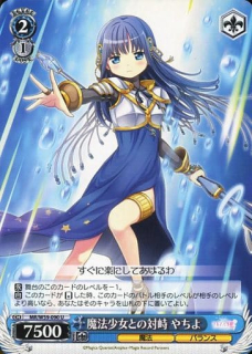 Confrontation Yachiyo with Magical Girl / Weiss Schwarz -  Magia Record