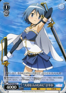 "For my loved ones" Sayaka / Weiss Schwarz -  Magia Record