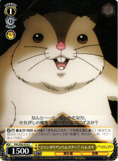 Hamsuke, Djungarian Hamster? / Weiss Schwarz -  Overlord
