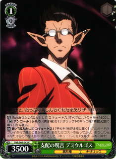 Demiurge, Spell of Domination / Weiss Schwarz -  Overlord