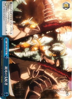 Ruler of the Freezing River  / Weiss Schwarz -  Overlord