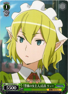 Ryuu, [Hostess of Fertility] Staff / Weiss Schwarz -  DanMachi