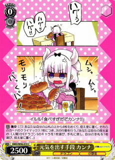 Kanna, Means for Cheering Up / Weiss Schwarz -  Dragon Maid