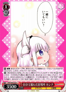 Kanna, Whereabouts of Your Choice / Weiss Schwarz -  Dragon Maid