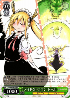Tohru, Maid Dragon / Weiss Schwarz -  Dragon Maid