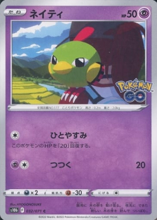 ネイティ / Natu - Pokémon GO Enhanced Expansion / Pokemon