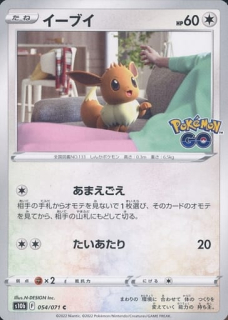 イーブイ / Eevee - Pokémon GO Enhanced Expansion / Pokemon
