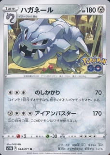 ハガネール / Steelix - Pokémon GO Enhanced Expansion / Pokemon