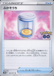 ふかそうち / Egg Incubator - Pokémon GO Enhanced Expansion / Pokemon