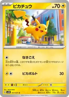 Pikachu /POKEMON - JAP / Clay Burst