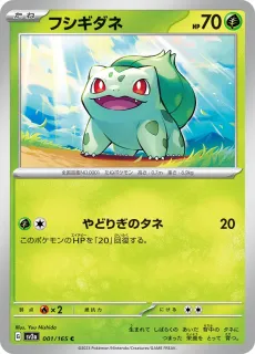 Bulbasaur /POKEMON - JAP / Pokemon Card 151 Japanese
