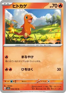 Charmander /POKEMON - JAP / Pokemon Card 151 Japanese